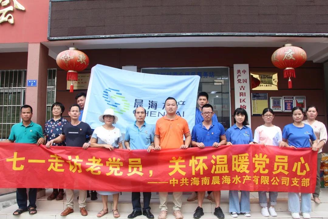 七一走訪老黨員，關(guān)懷溫暖黨員心